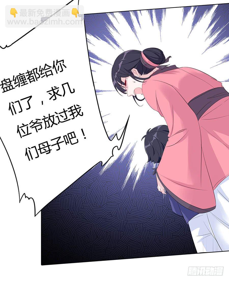 028触景生情-第33话