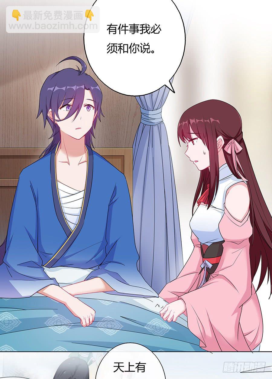 030乍起争执(1/2)-第35话