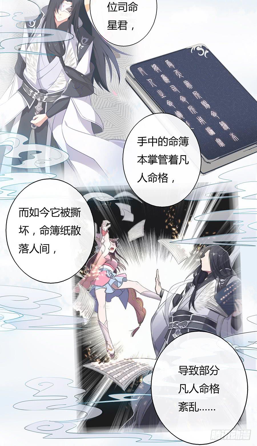 030乍起争执(1/2)-第35话