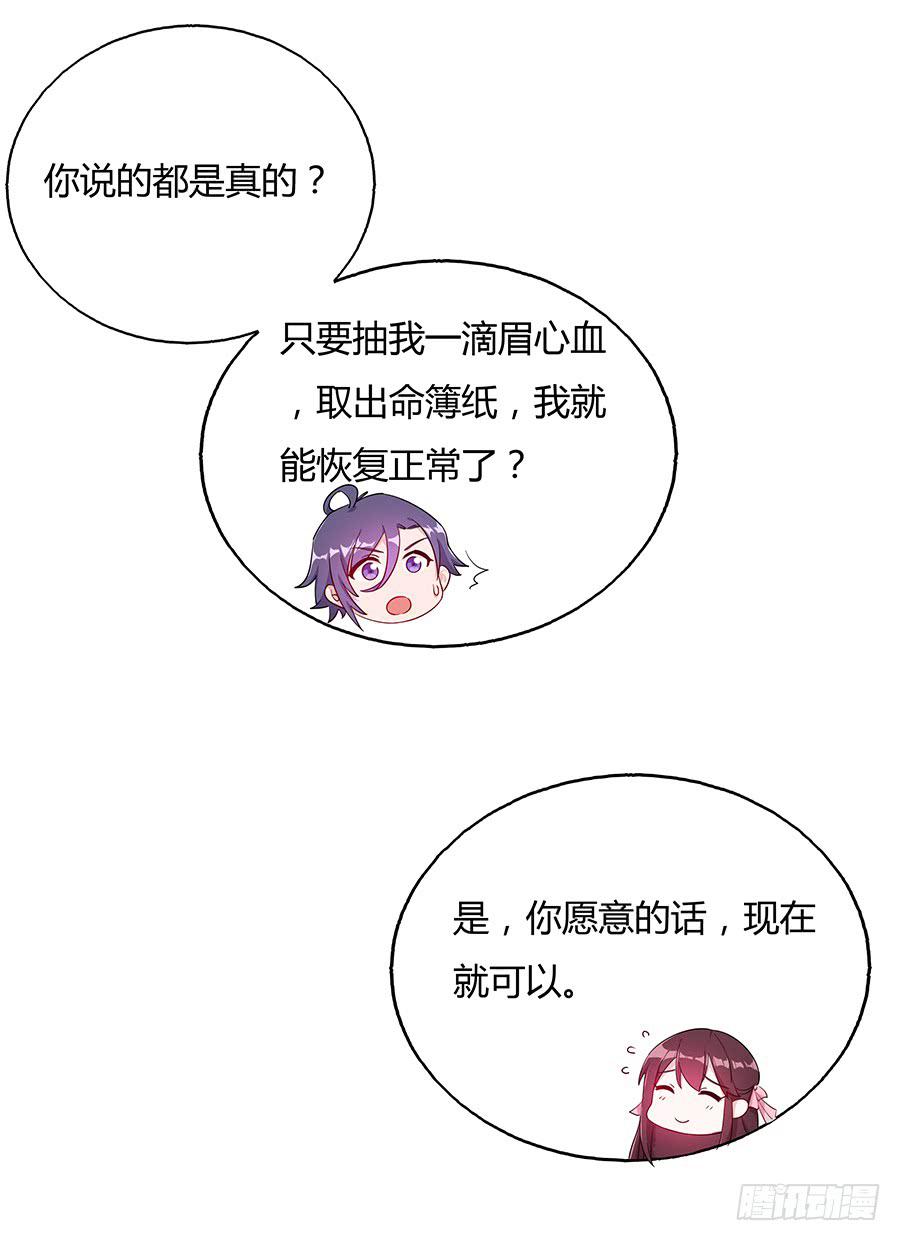 030乍起争执(1/2)-第35话