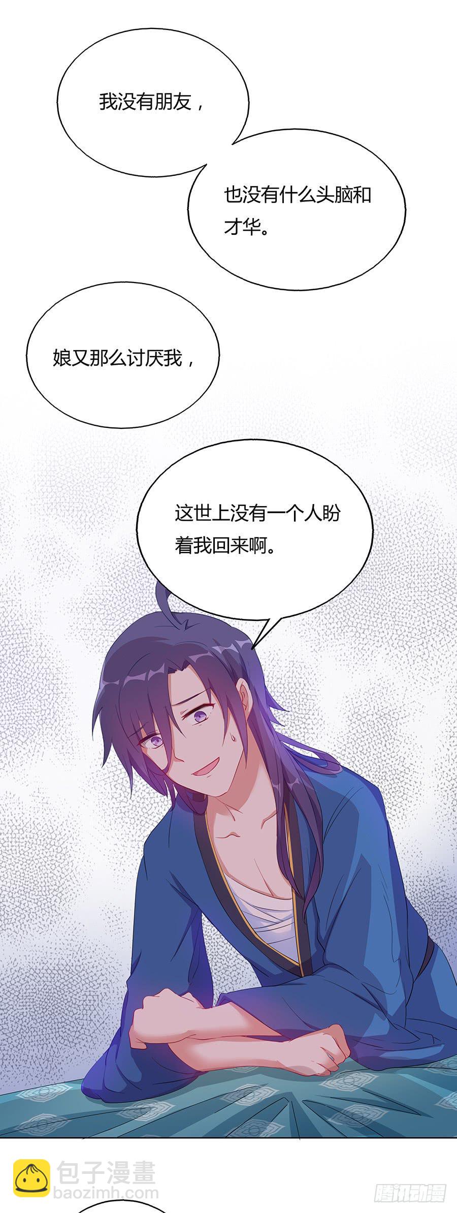 030乍起争执(1/2)-第35话