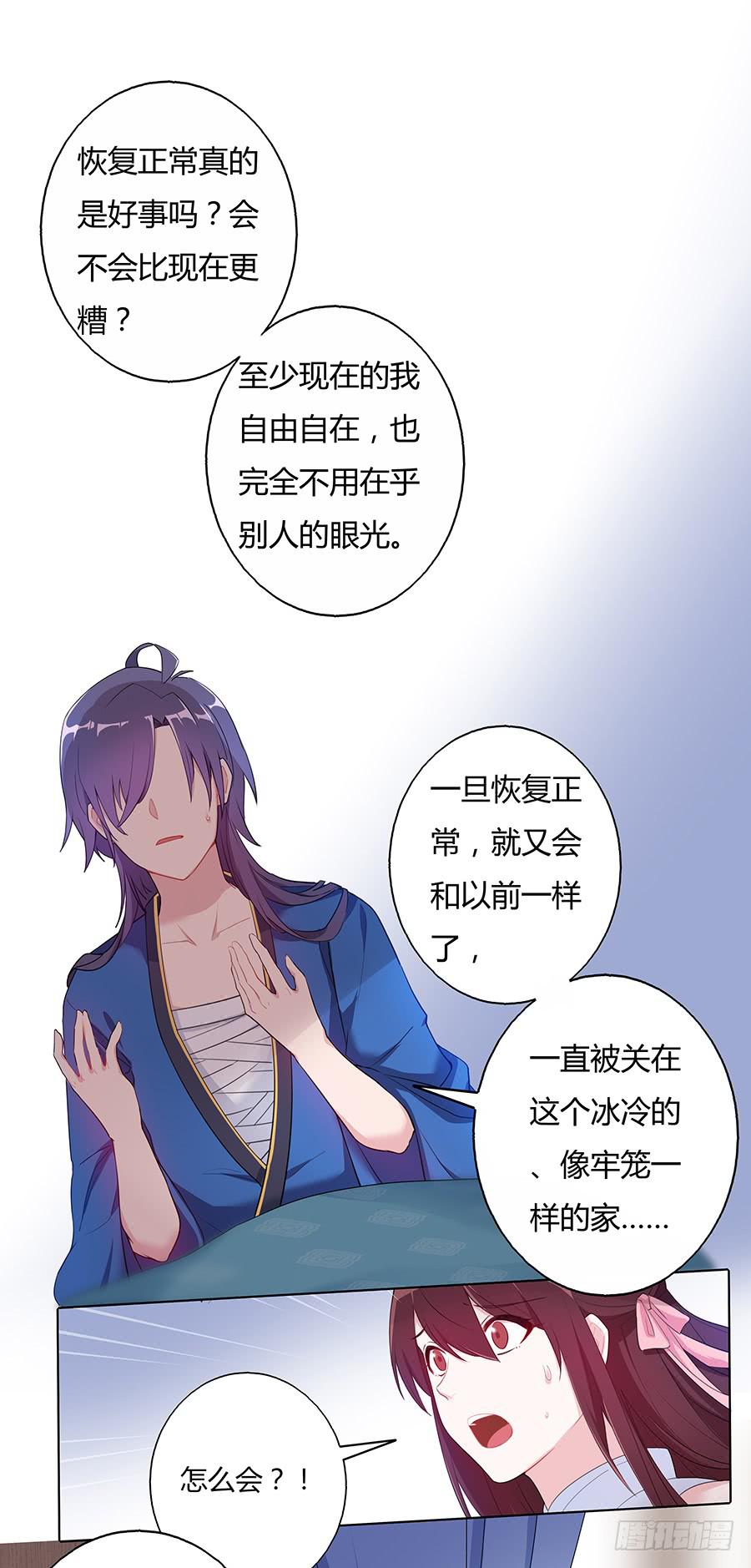 030乍起争执(1/2)-第35话