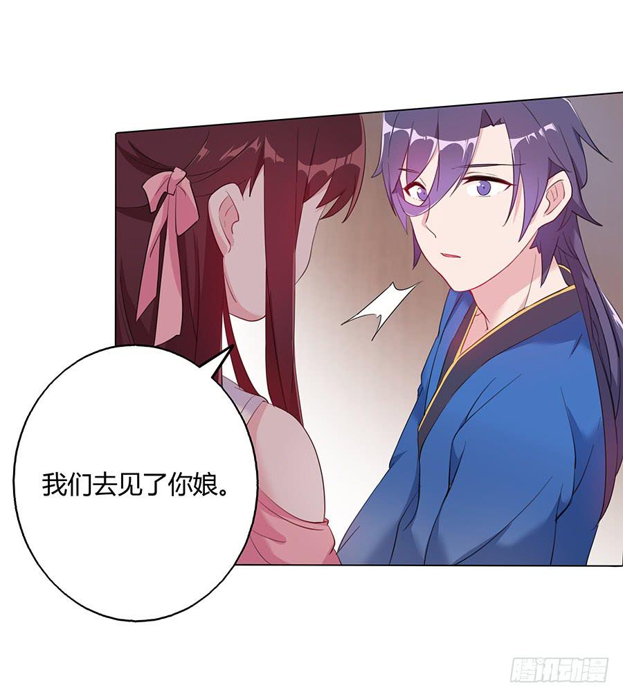 030乍起争执(1/2)-第35话