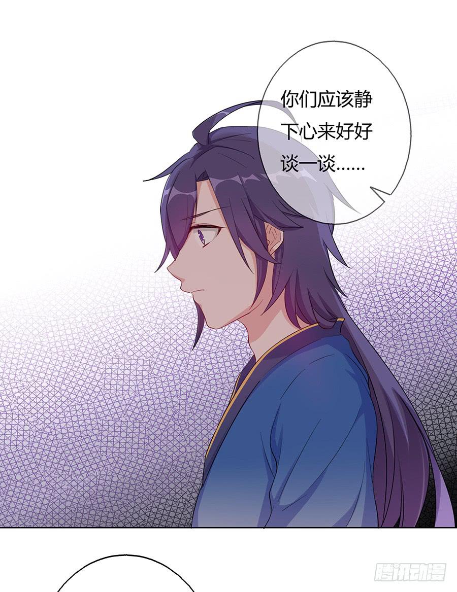 030乍起争执(1/2)-第35话