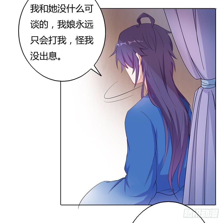 030乍起争执(1/2)-第35话