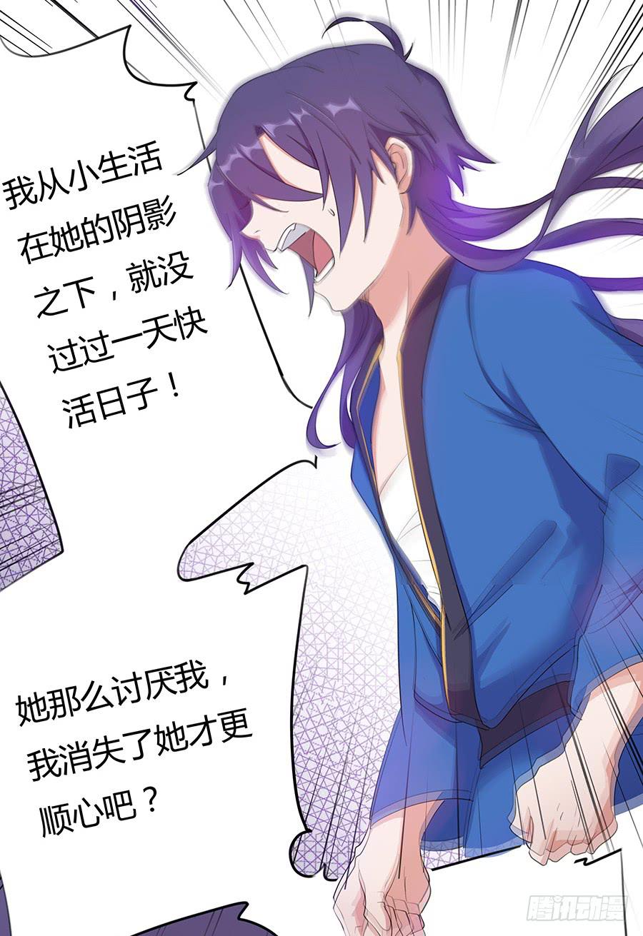 030乍起争执(1/2)-第35话