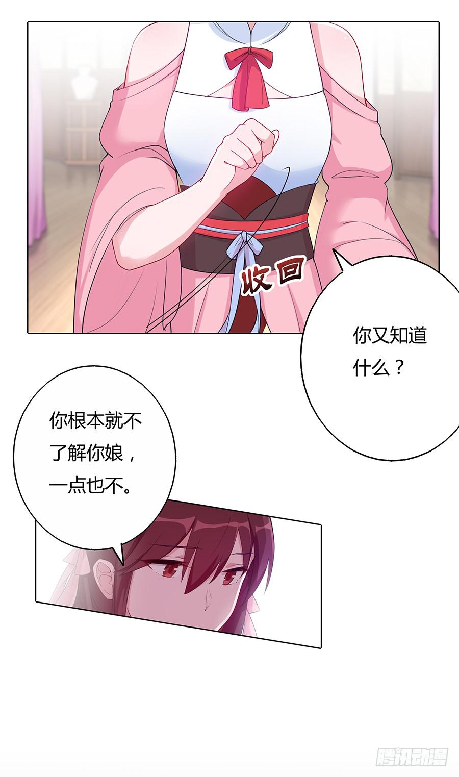 030乍起争执(1/2)-第35话