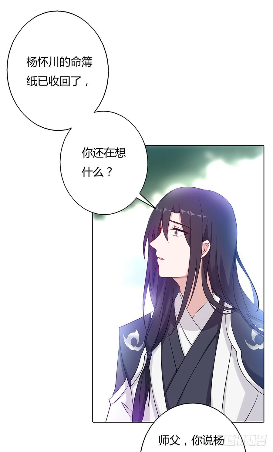 032人生七苦-第37话