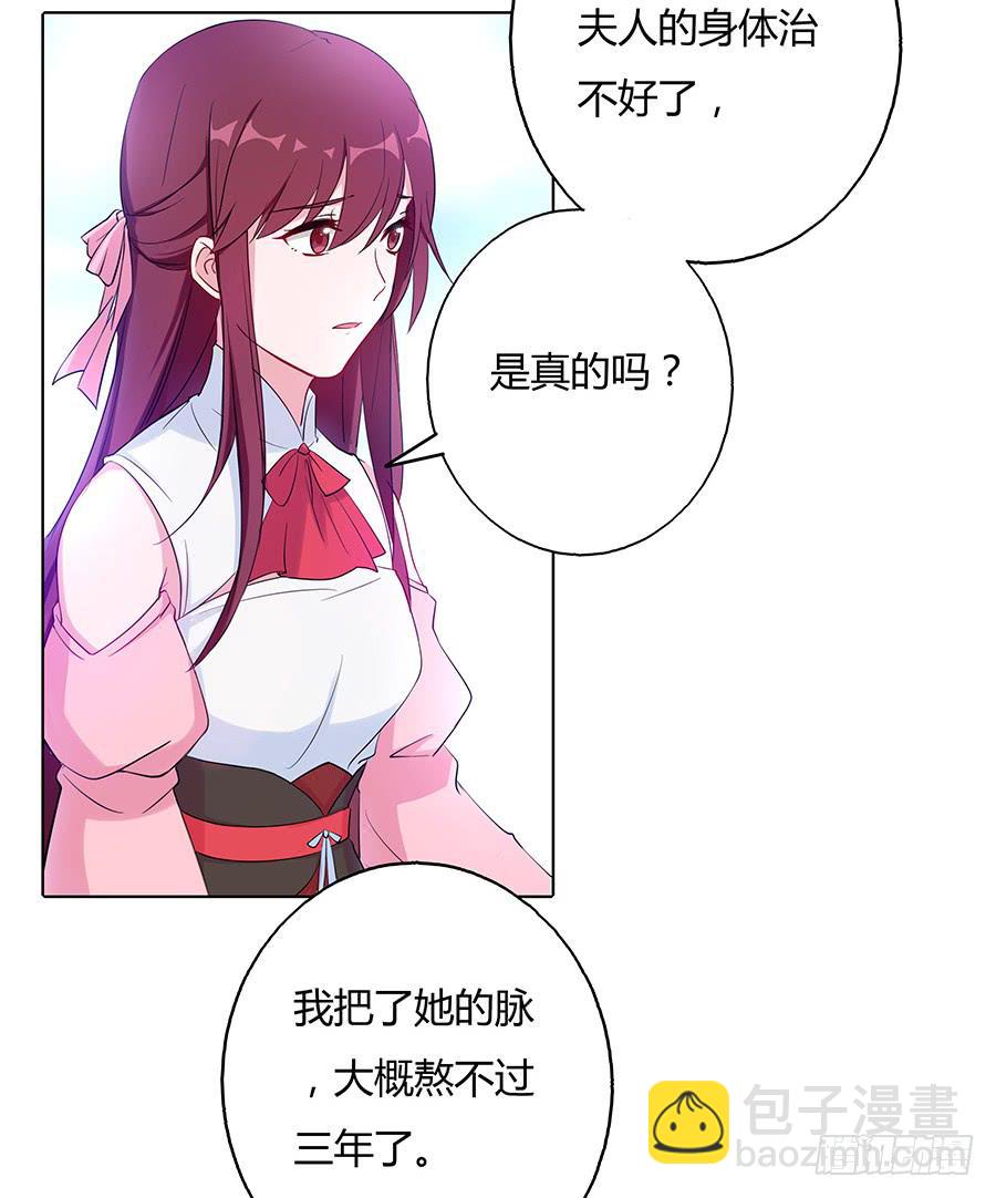 032人生七苦-第37话