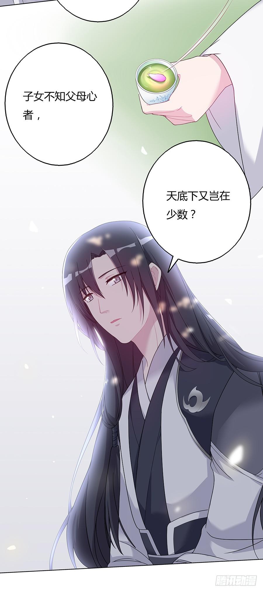 032人生七苦-第37话