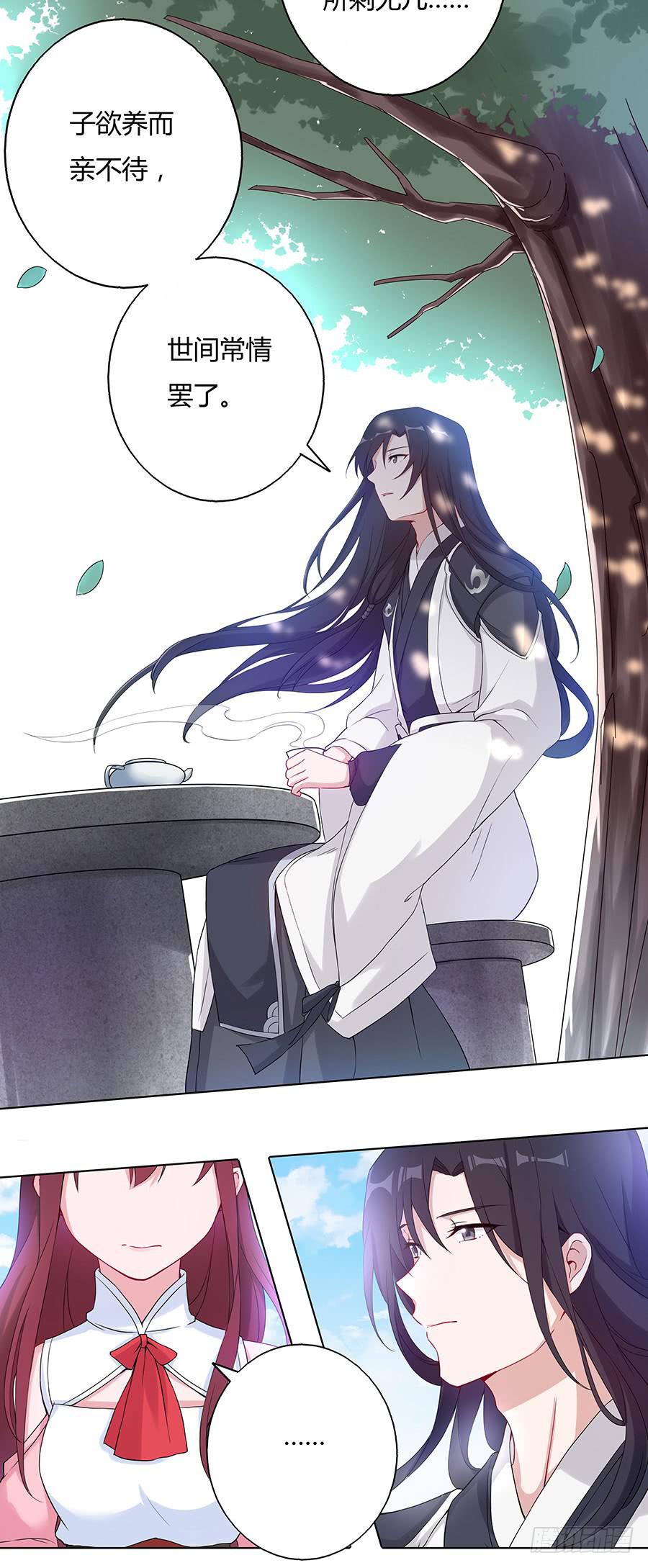 032人生七苦-第37话