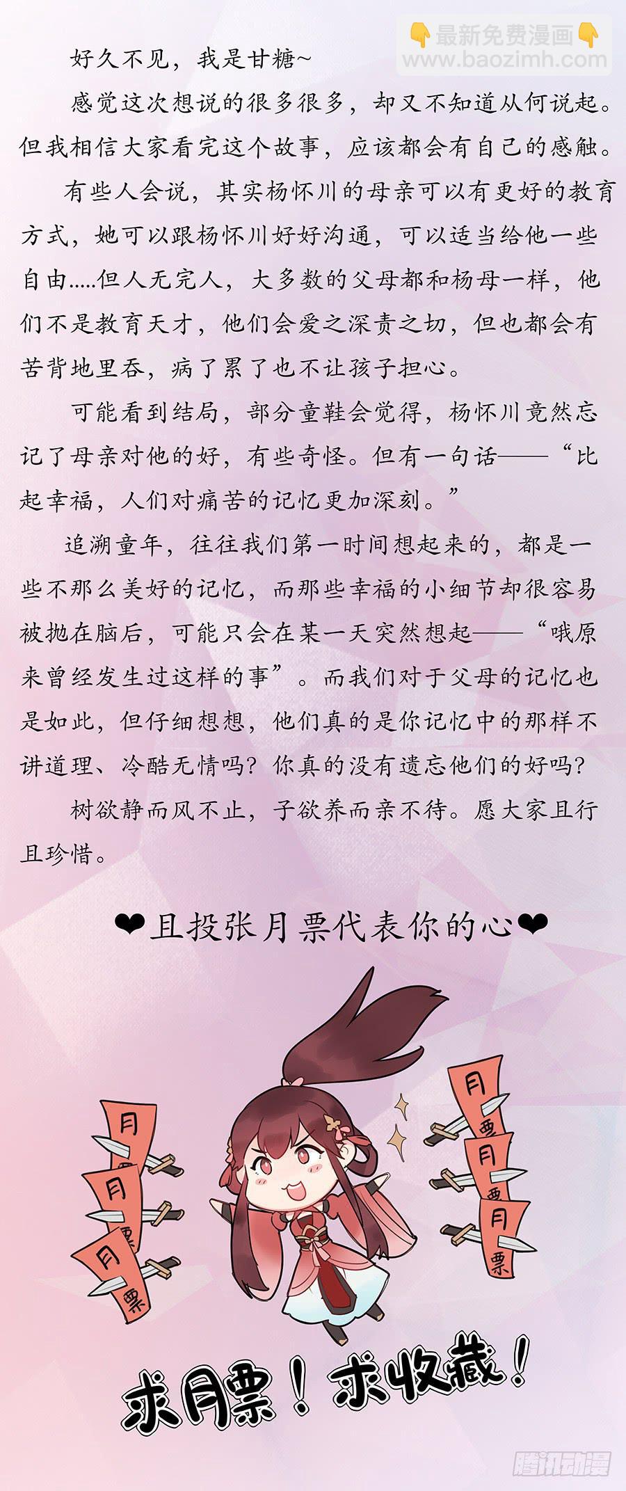 032人生七苦-第37话