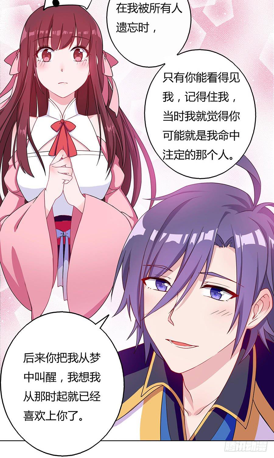 034超喜欢你哟(1/2)-第39话