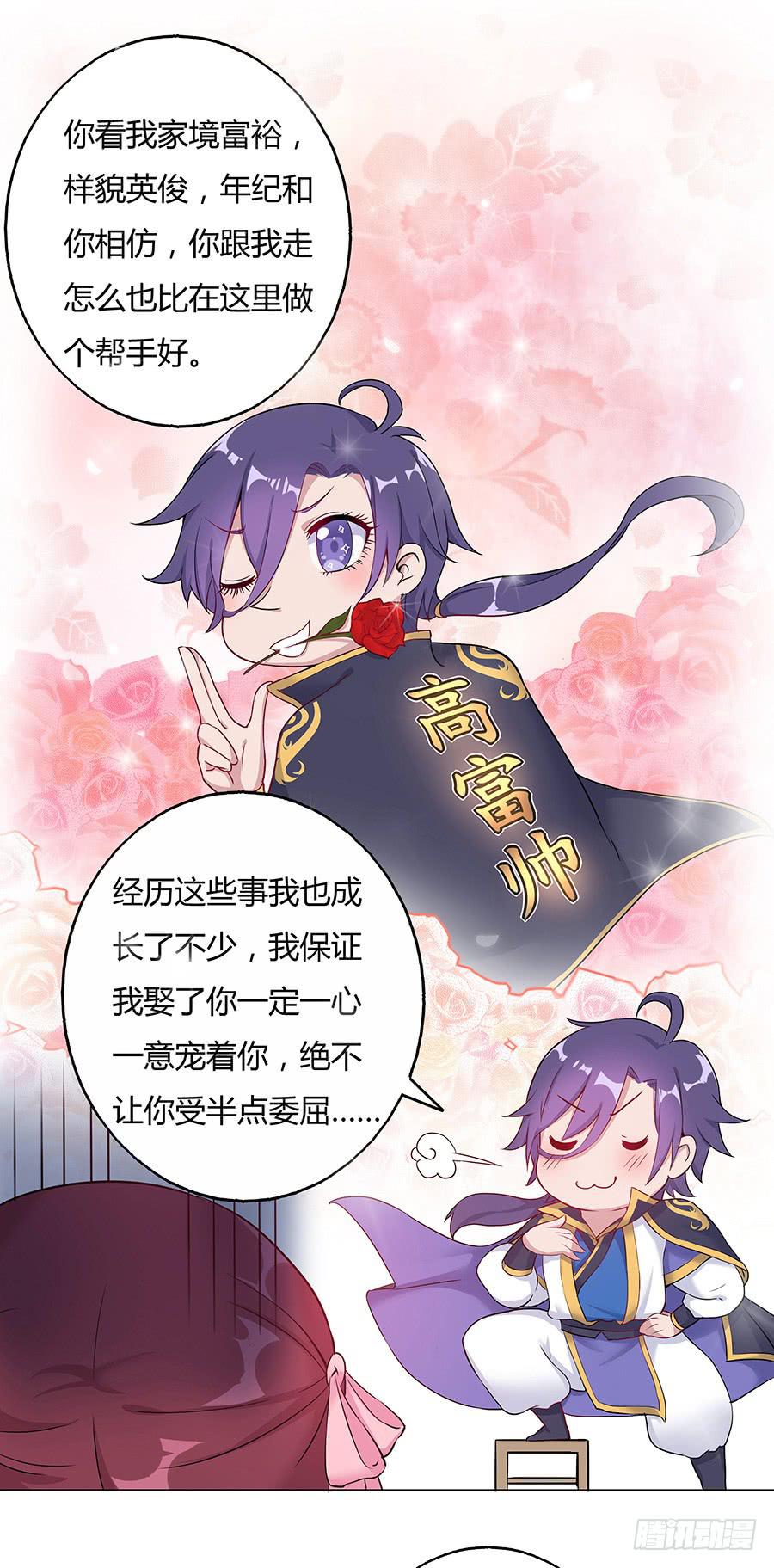 034超喜欢你哟(1/2)-第39话