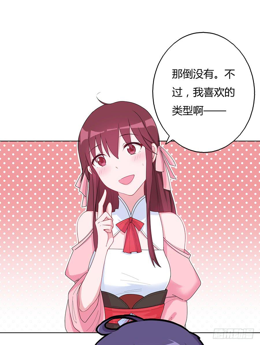 034超喜欢你哟(1/2)-第39话