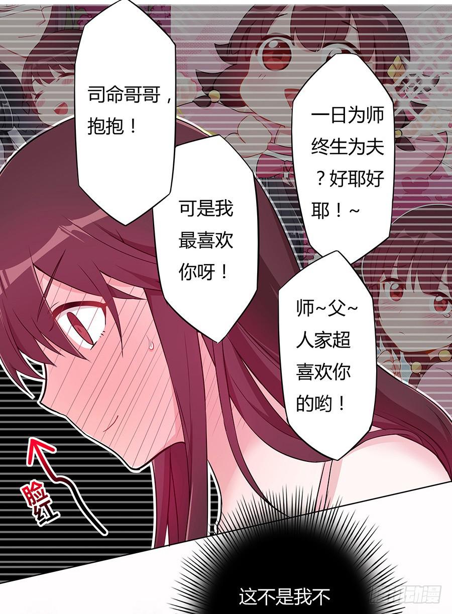 034超喜欢你哟(1/2)-第39话