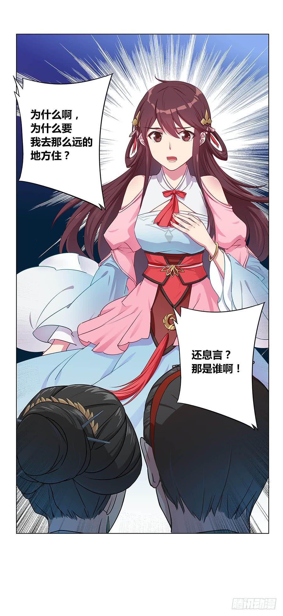 004息言(1/2)-第5话