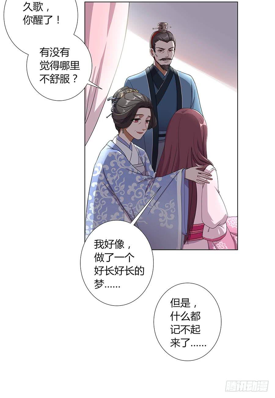 茶樓浮生夢 - 004息言(1/2) - 3