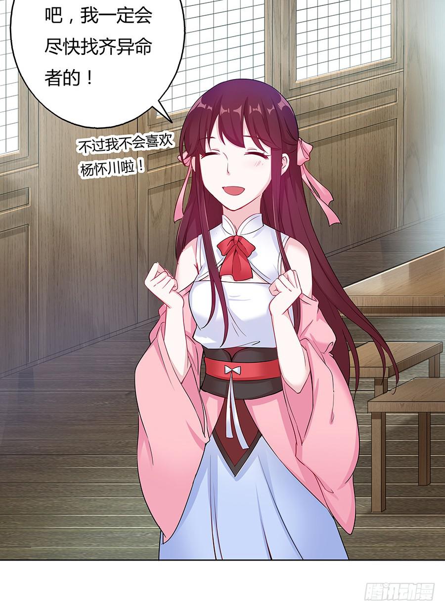 036看不透的心(1/2)-第41话