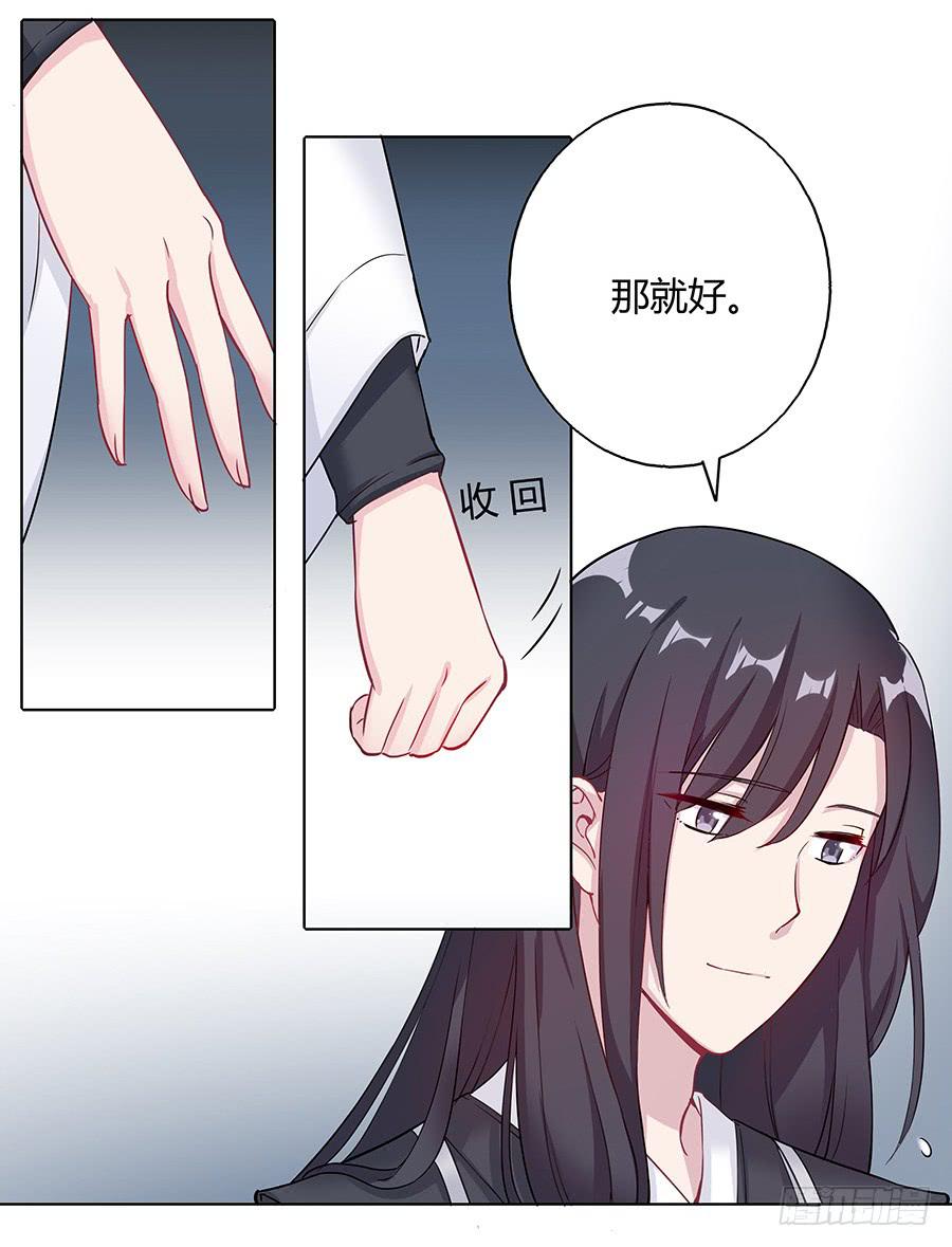 036看不透的心(1/2)-第41话