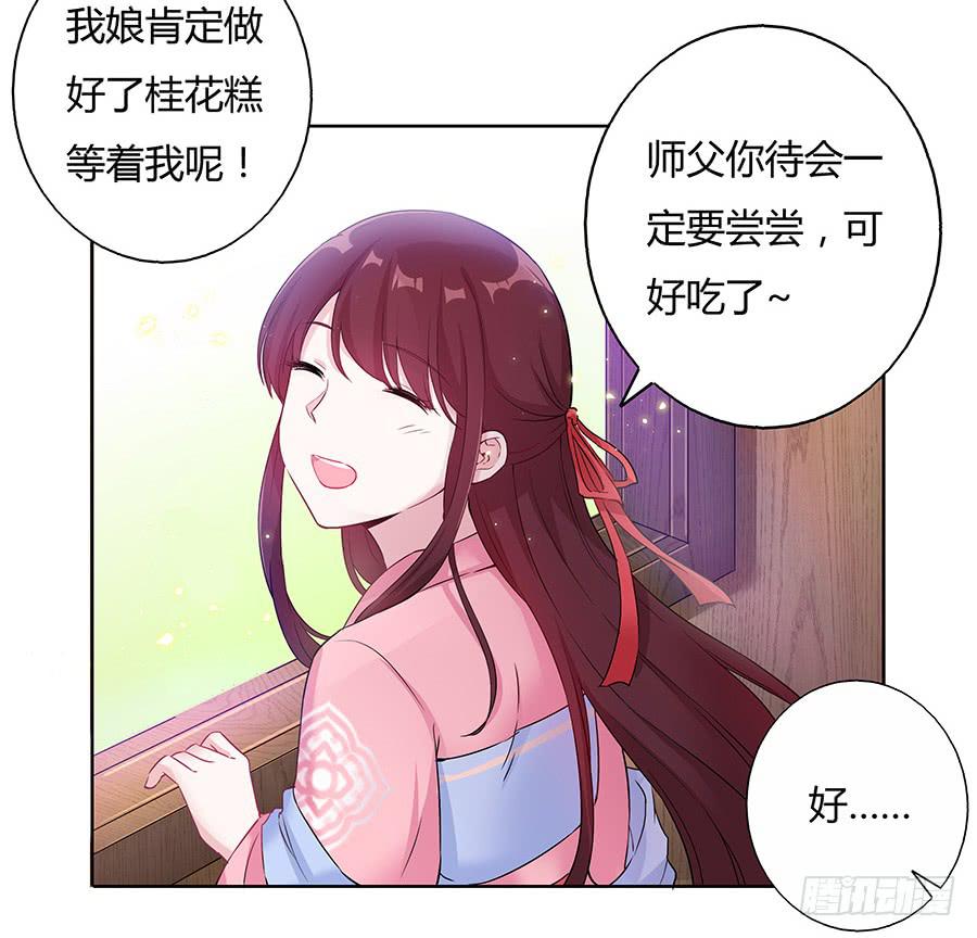 036看不透的心(1/2)-第41话