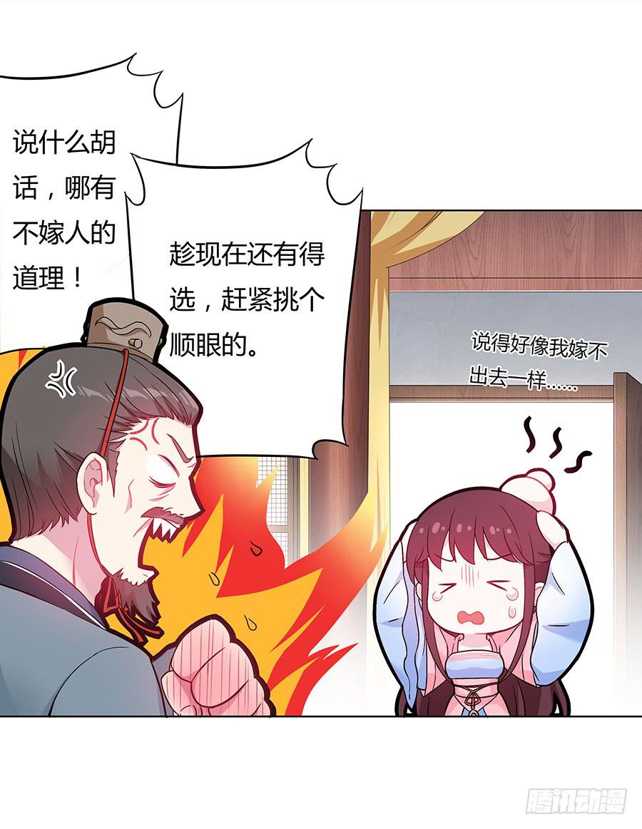 038我会回来的(1/2)-第43话