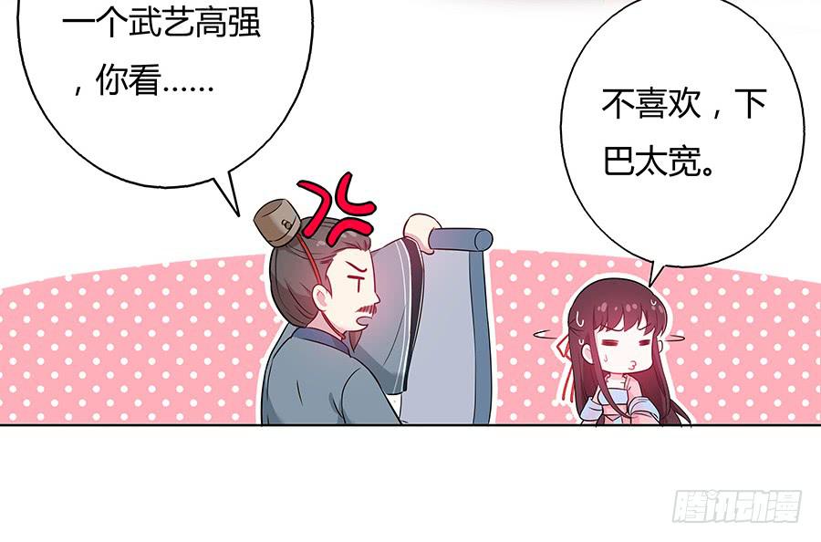 038我会回来的(1/2)-第43话