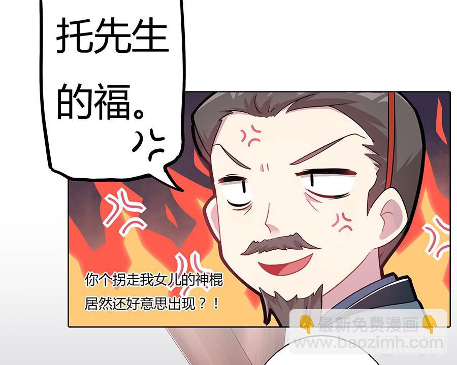 038我会回来的(1/2)-第43话