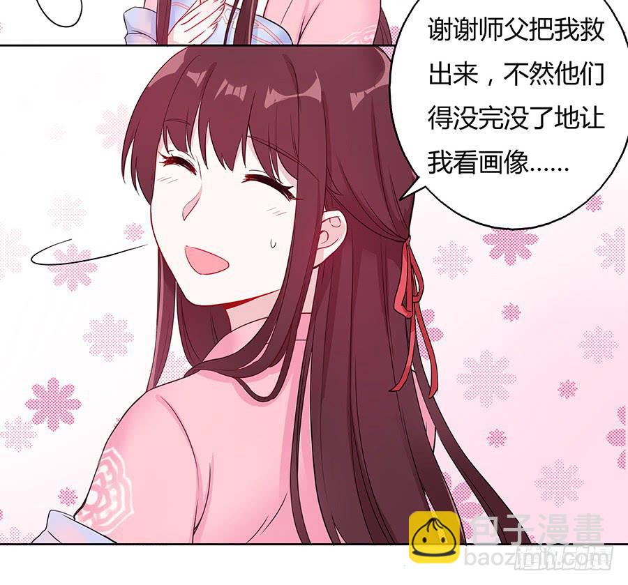 038我会回来的(1/2)-第43话