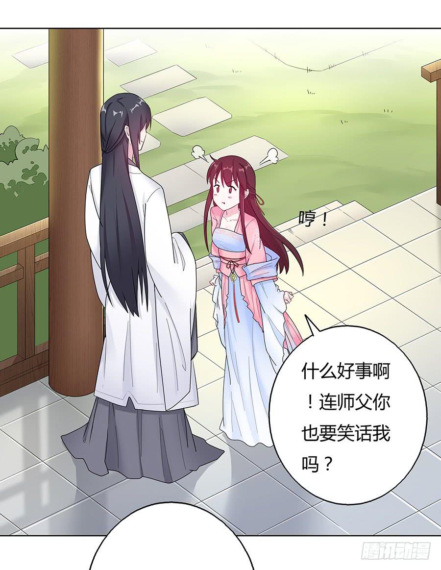 038我会回来的(1/2)-第43话