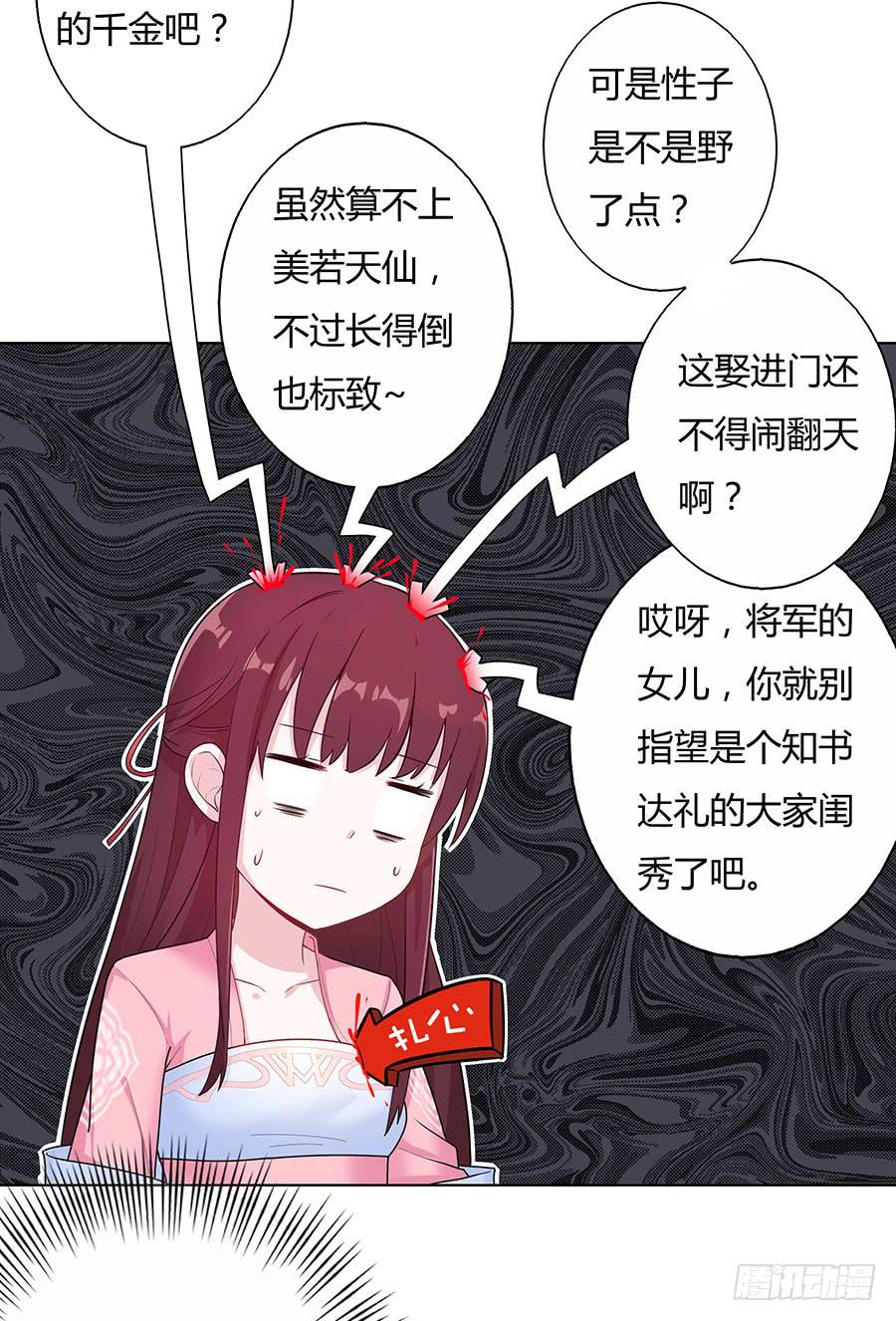 038我会回来的(1/2)-第43话