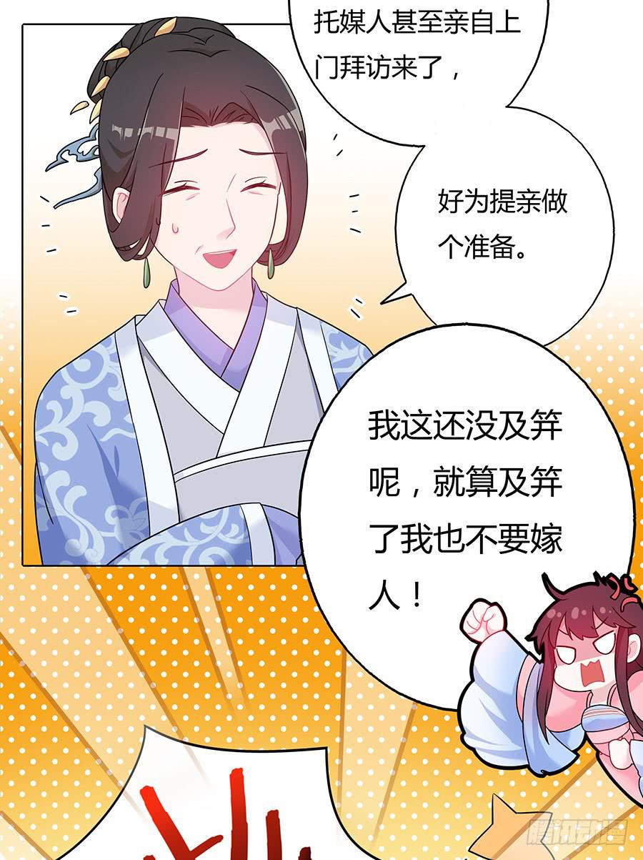 038我会回来的(1/2)-第43话