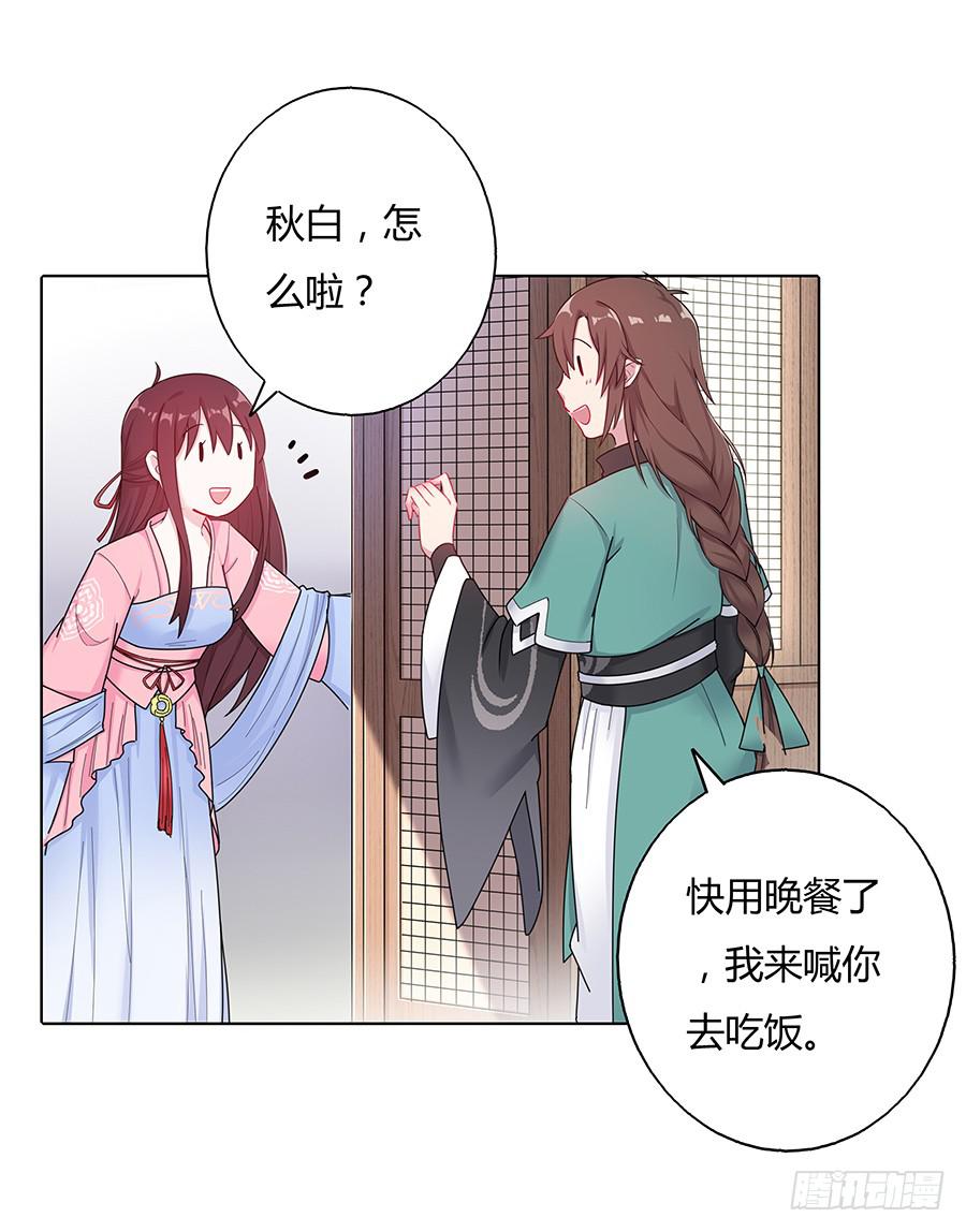 040怜取眼前人(1/2)-第45话