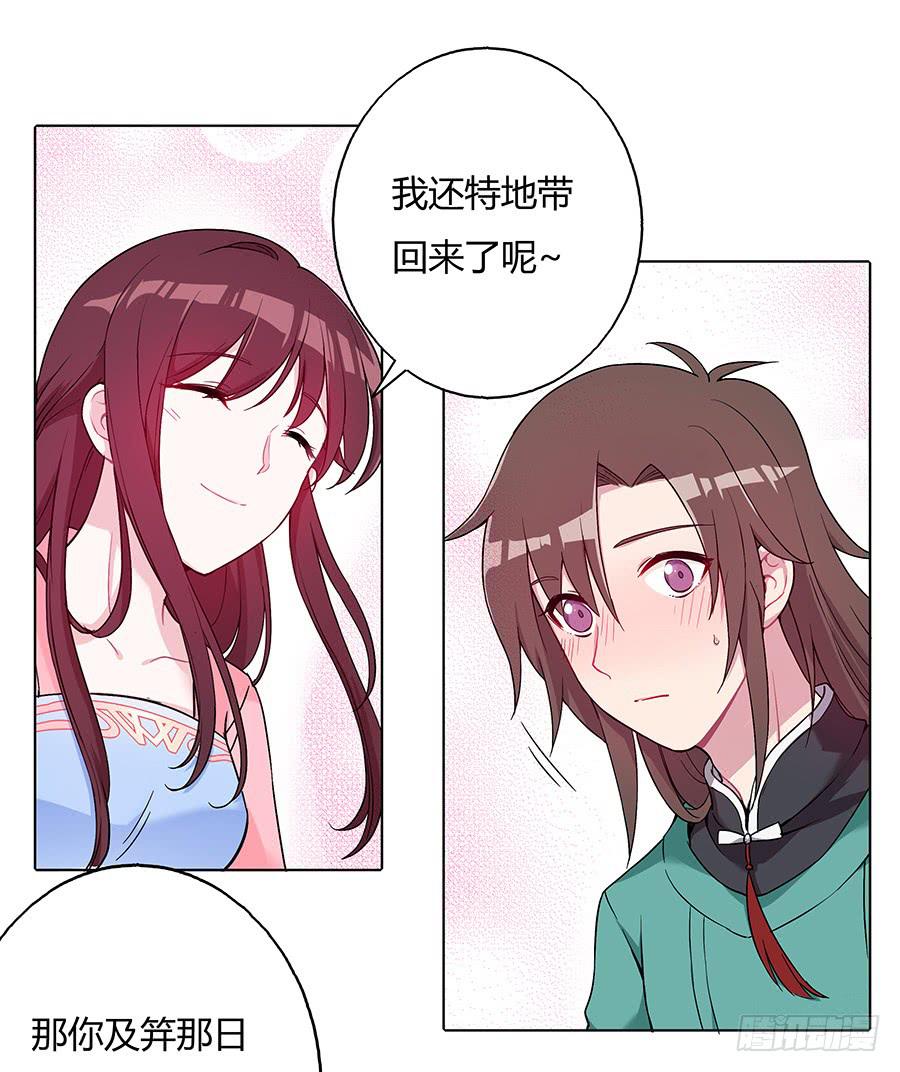 040怜取眼前人(1/2)-第45话