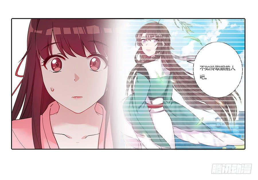 040怜取眼前人(1/2)-第45话