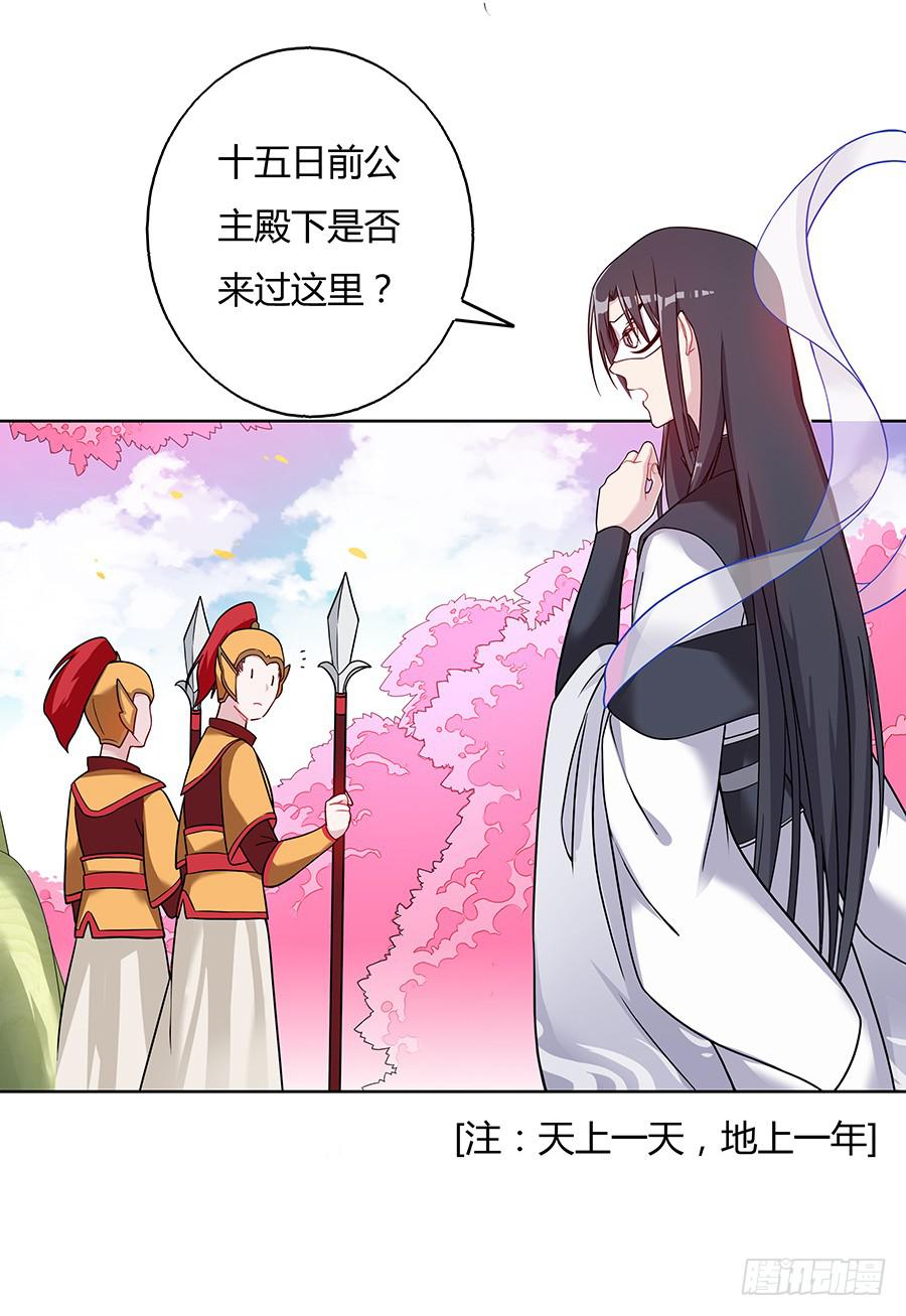 040怜取眼前人(1/2)-第45话