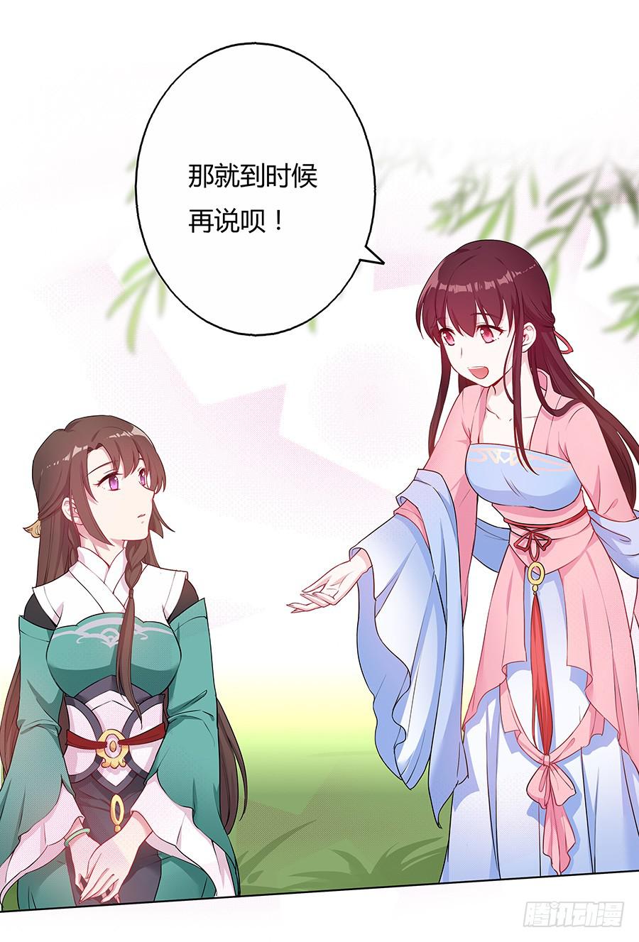 040怜取眼前人(1/2)-第45话