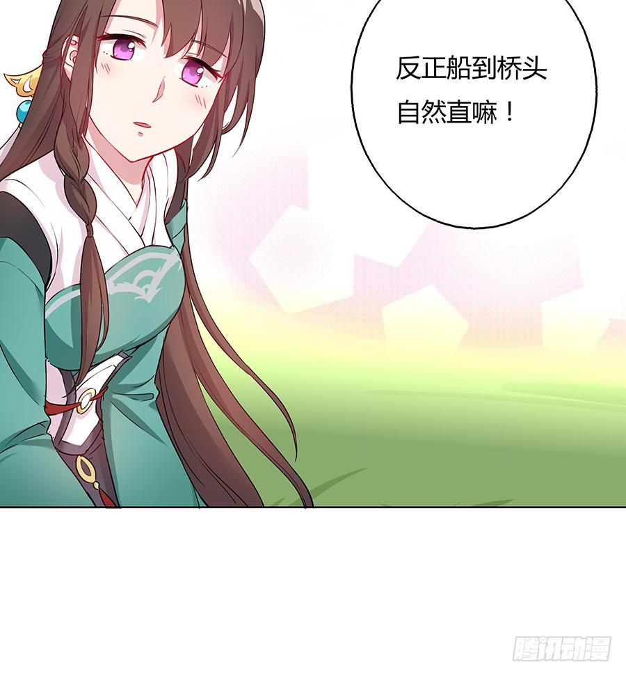 040怜取眼前人(1/2)-第45话