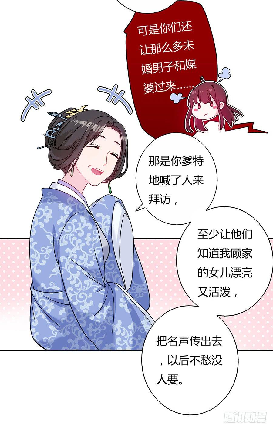 044心上人是谁(1/2)-第49话