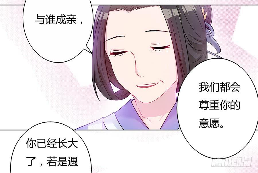 044心上人是谁(1/2)-第49话