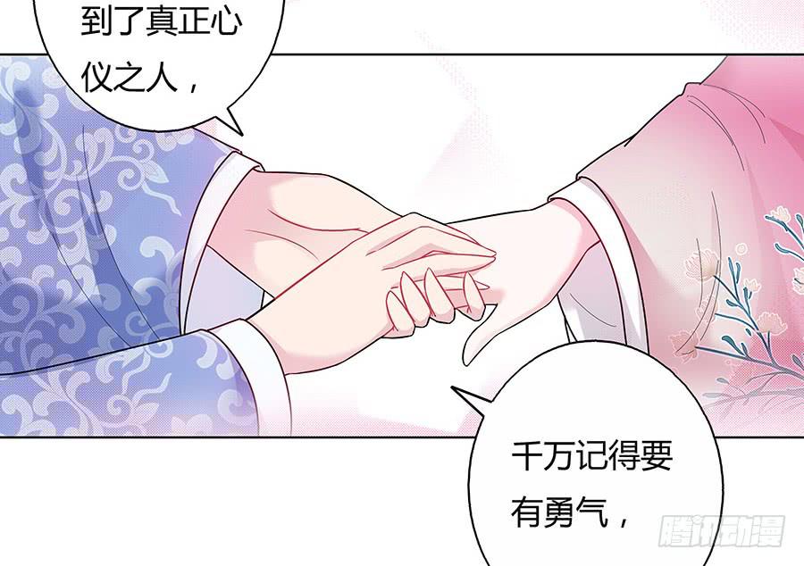 044心上人是谁(1/2)-第49话