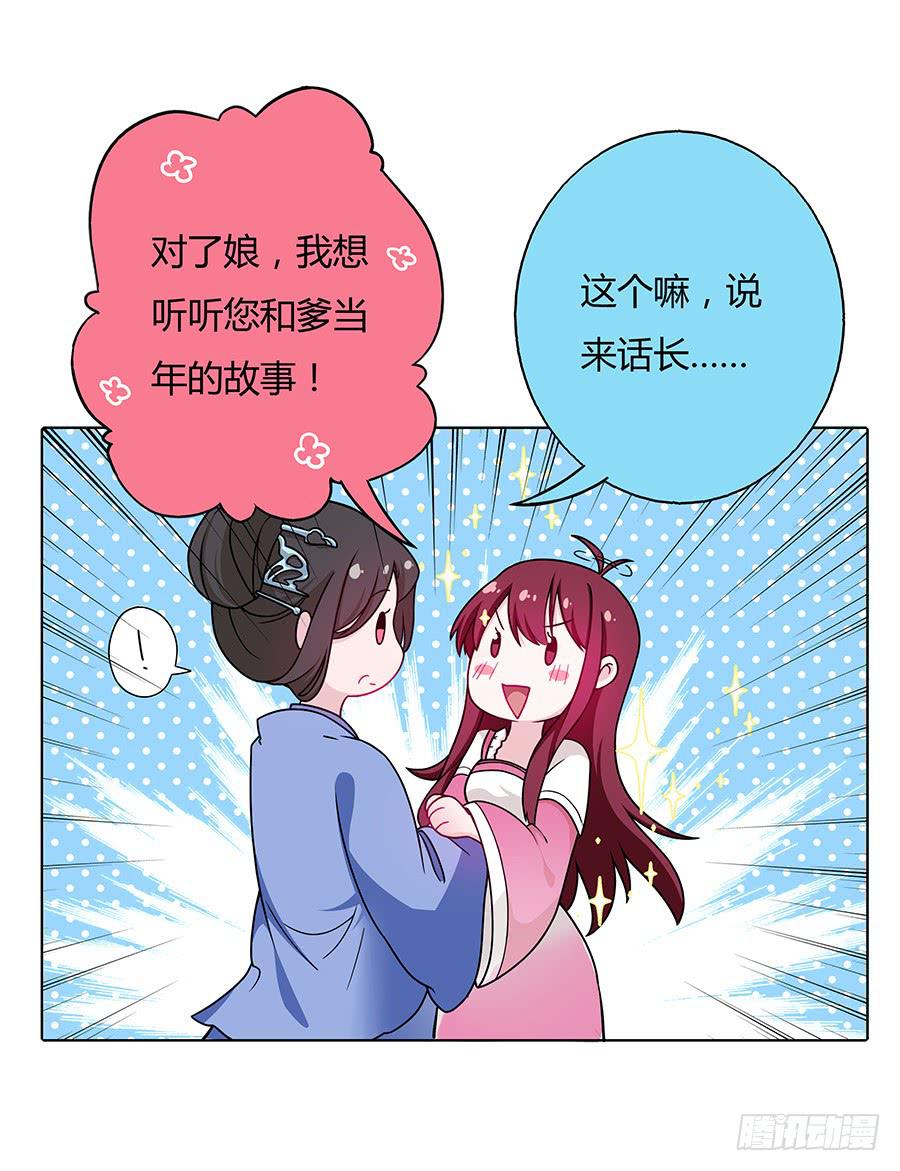 044心上人是谁(1/2)-第49话