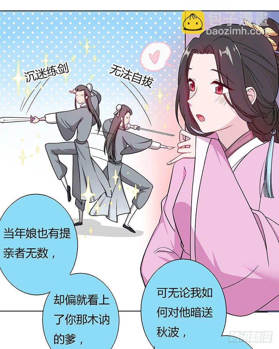 044心上人是谁(1/2)-第49话