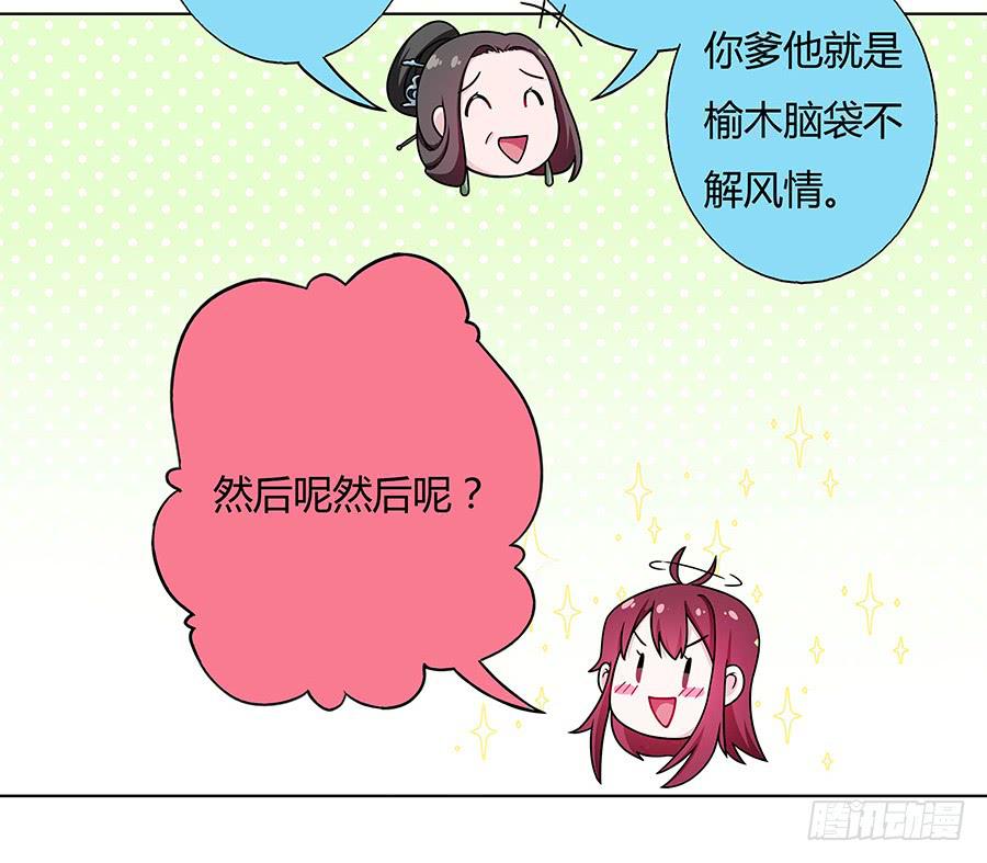 044心上人是谁(1/2)-第49话