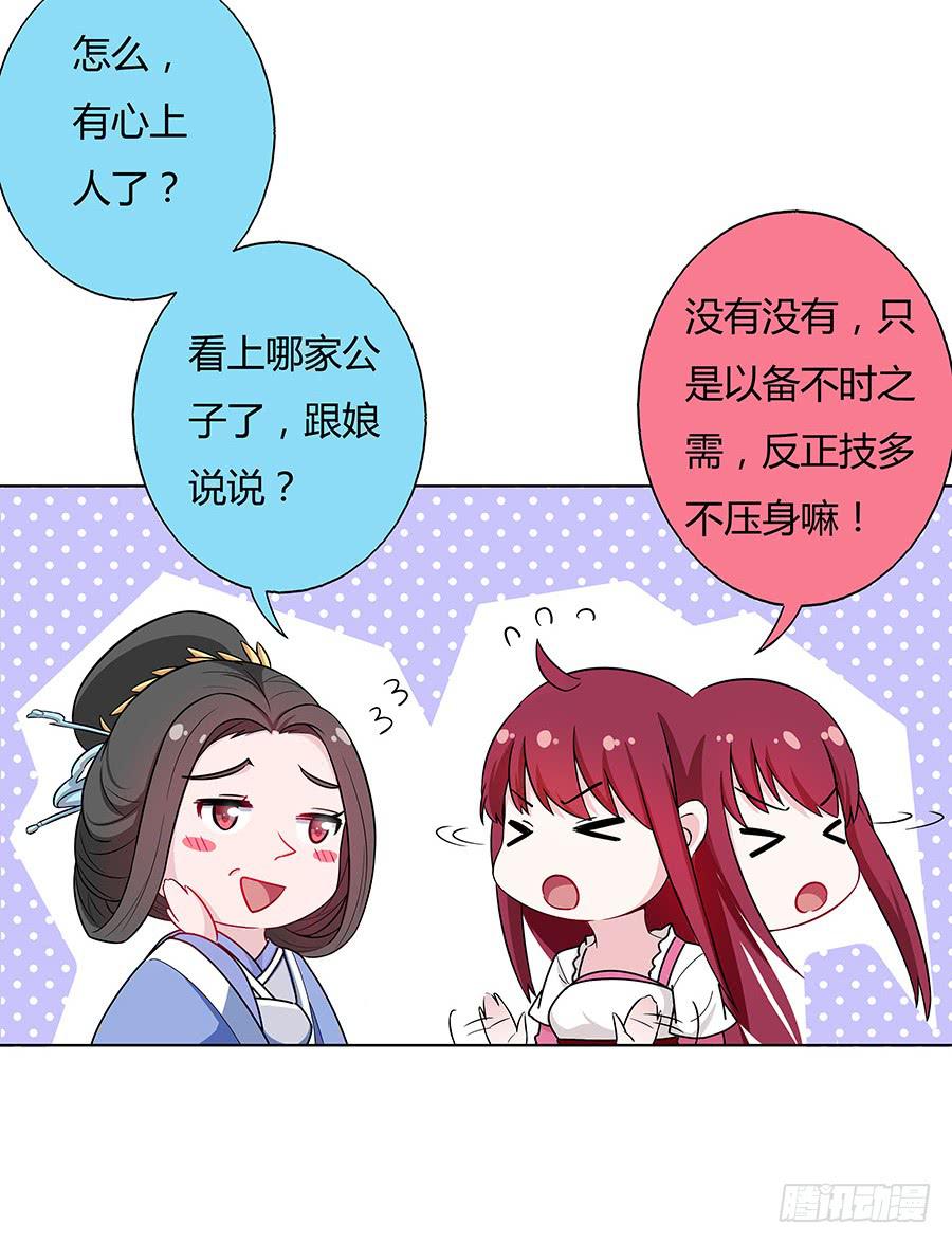 044心上人是谁(1/2)-第49话