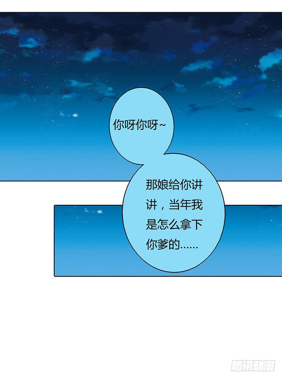 044心上人是谁(1/2)-第49话