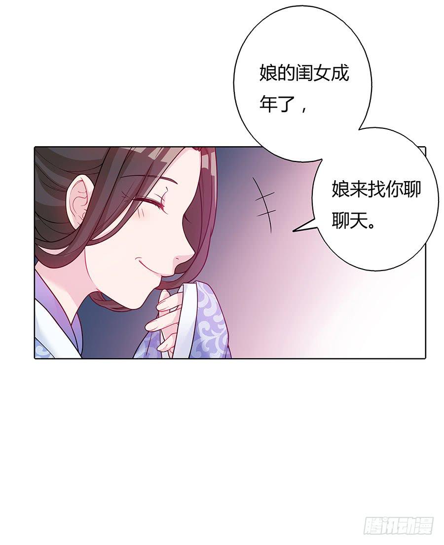 044心上人是谁(1/2)-第49话