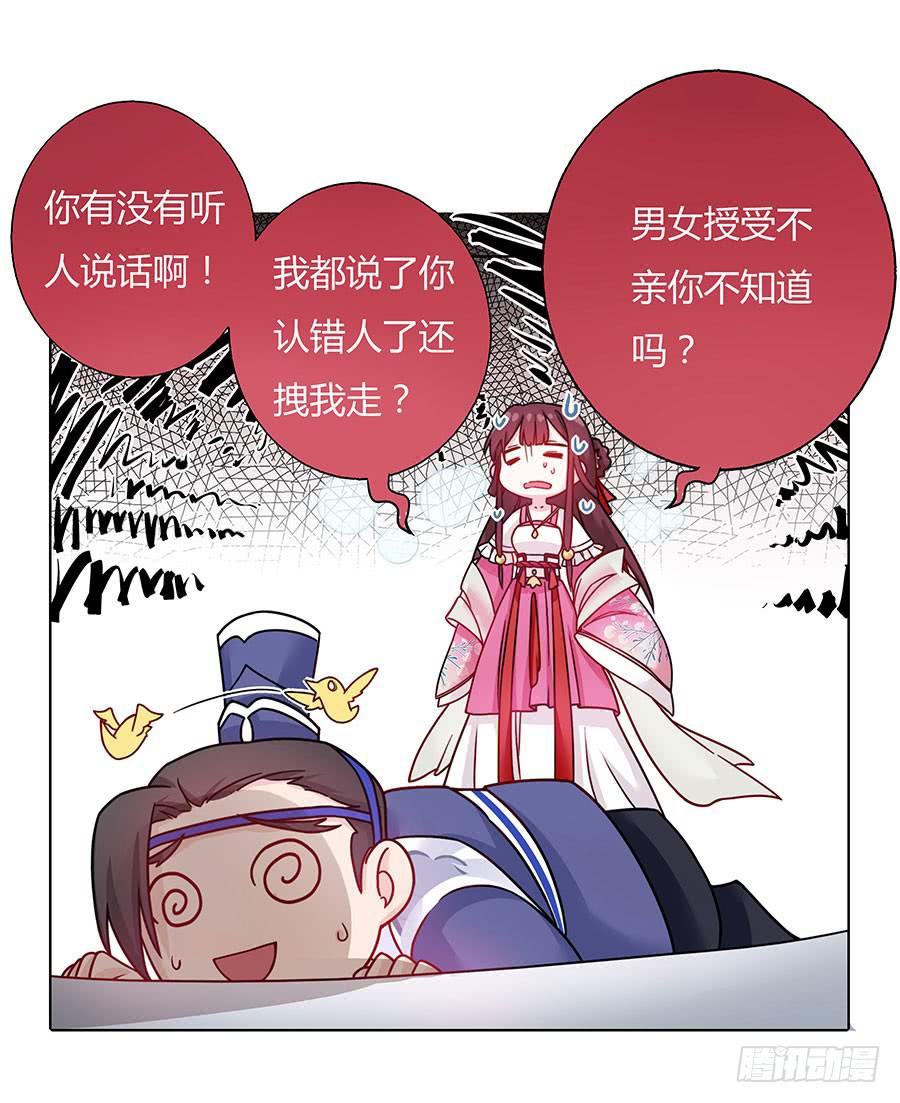 046相亲闹剧(1/2)-第51话