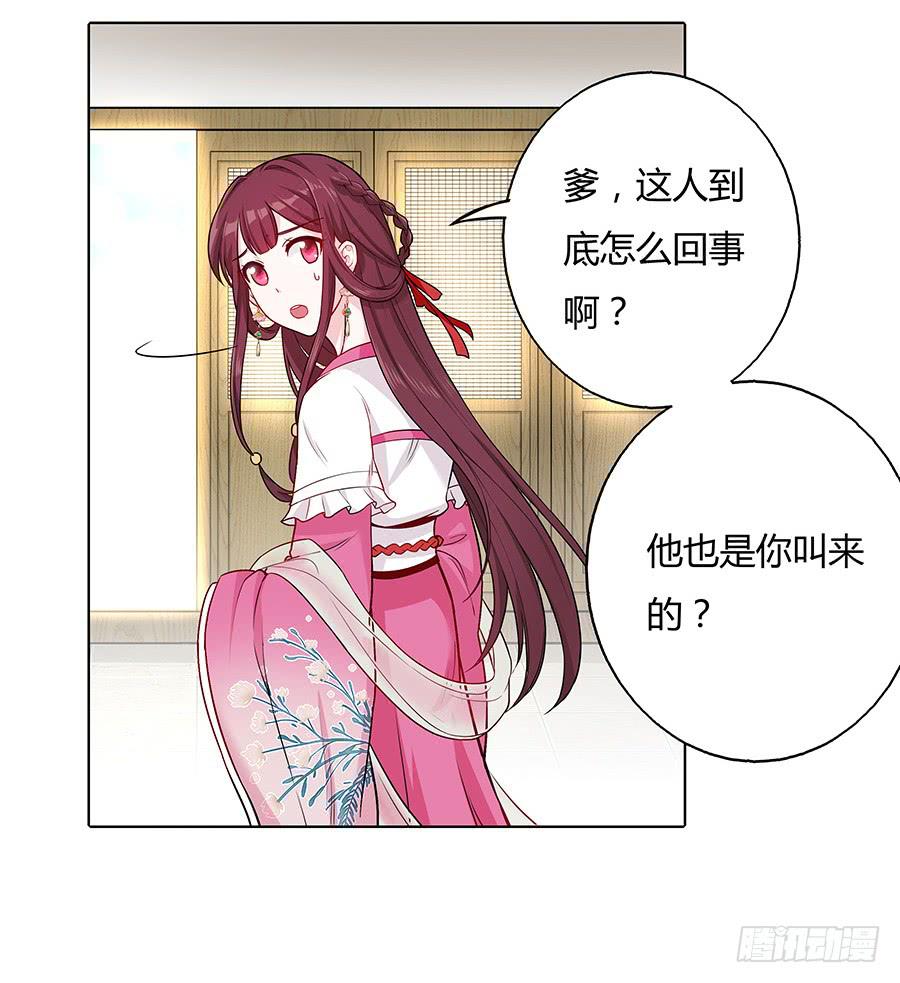 046相亲闹剧(1/2)-第51话