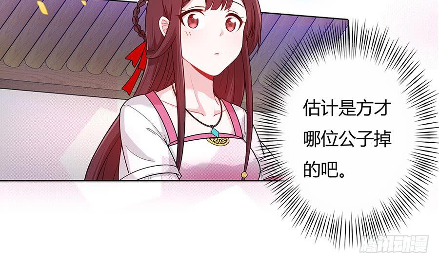 046相亲闹剧(1/2)-第51话